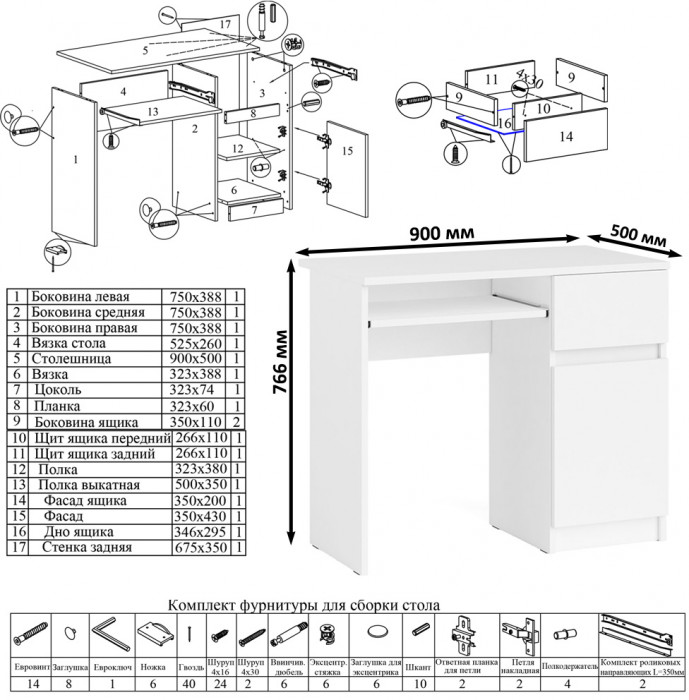 Мори Стол компьютерный МС-1 правый + Тумба МТВ1204.1 + Полка 900, цвет белый, ШхГхВ 210,4х50х209,6 см., НЕ универсальная сборка