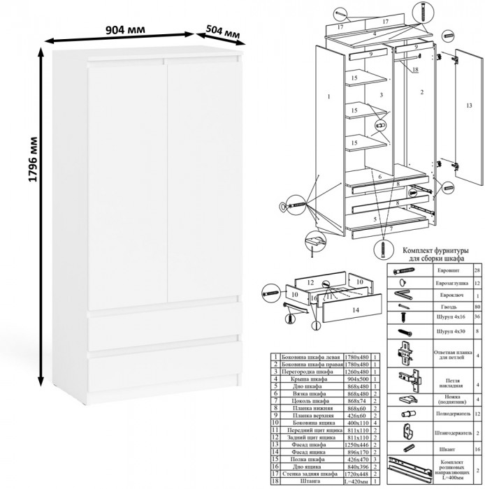 Мори Стол компьютерный МС-2 + Шкаф МШ900.1 + Антресоль МА900.1, цвет белый, ШхГхВ 225,8х50,4х234,2 см., универсальная сборка