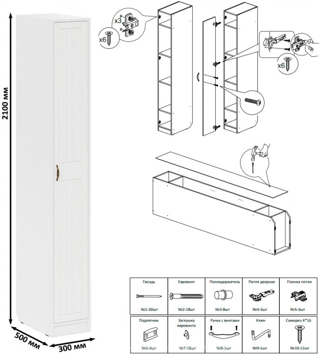 Прихожая П-6-500 Пенал, белая шагрень/фасады МДФ белое дерево фрезеровка прованс