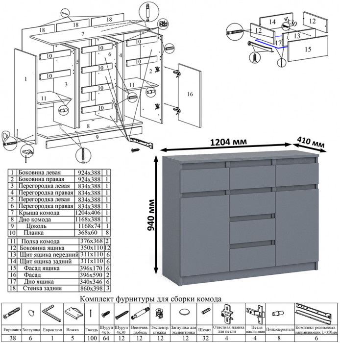 Мори Стол компьютерный МС-1 левый + Комод МК1200.4, цвет графит, ШхГхВ 210,4х50х94 см., выдвижной ящик слева, НЕ универсальная сборка