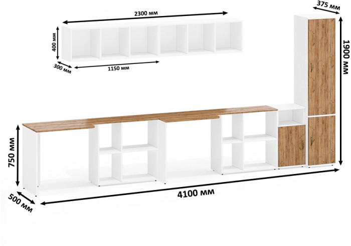 Лидер-8 Стол + Полка + Стол + Полка + Пенал МД 22Б + Тумба МД 3.19, белый шагрень/крафт золото
