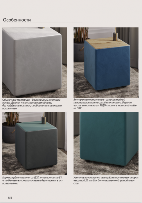 Пуфик "Стивен", Изумруд/МДФ дуб канадский