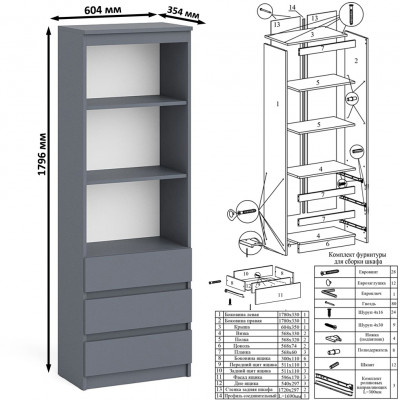 Мори Стол компьютерный МС-6 левый + Стеллаж МСТ600.3, цвет графит, ШхГхВ 150,4х50х179,6 см., выдвижные ящики слева, НЕ универсальная сборка
