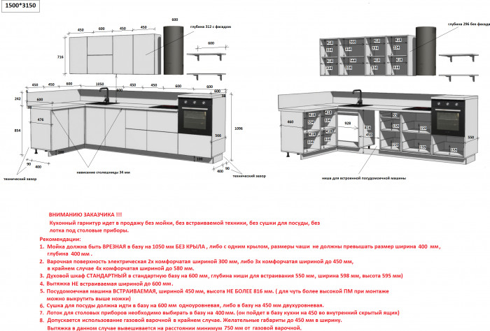КГ Угловой 1500х3150 (с пм) Эмаль, Олива  Арника РМ в.5