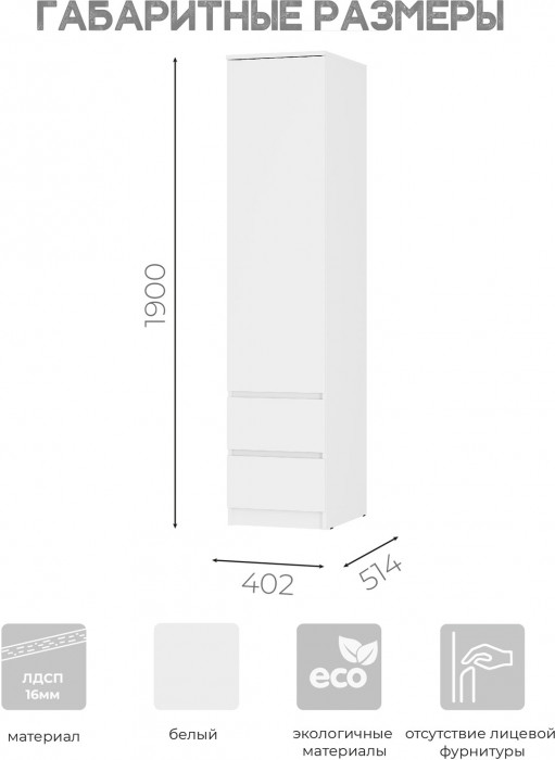 Симпл ПН-17 пенал белый