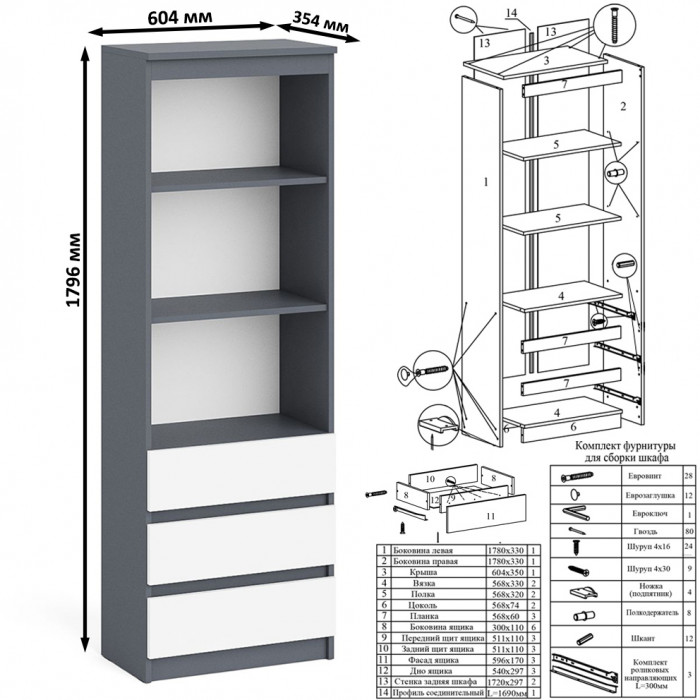 Мори компьютерный стол МС-6 правый + Стеллаж МСТ600.3 + Полка 900, графит/белый