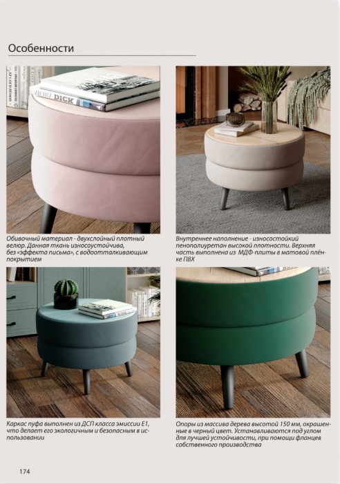 Стол журнальный "Рамус", Изумруд/МДФ дуб канадский