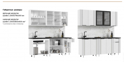 Кухня Виктория 2,0м Камень светлый/камень темный/белый