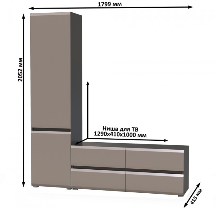 Сидней Комплектация № 005, корпус: антрацит/фасады: МДФ веллюто капучино