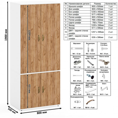 Лидер-8 Шкаф МД 19Б + Тумба МД 3.19 + Тумба МД 3.19, цвет белый шагрень/крафт золото, ШхГхВ 160х50х190 см., универсальная сборка