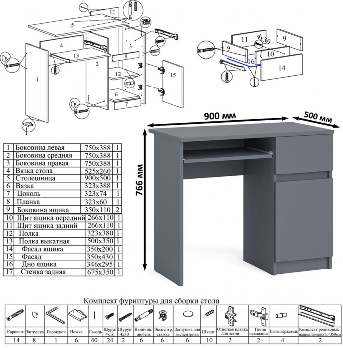 Мори Стол компьютерный МС-1 правый + Комод МК700.5 + Полка 900, цвет графит, ШхГхВ 160,4х50х209,6 см., НЕ универсальная сборка