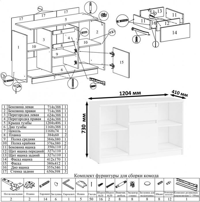 Мори Стол компьютерный МС-6 левый + Тумба МТВ1204.1 + Полка 900, цвет белый, ШхГхВ 210,4х50х209,6 см., НЕ универсальная сборка