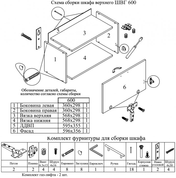 Кухня Мебель--24 ШВГ600 Шкаф горизонтальный 60 см., цвет корпус белый/фасад МДФ дуб вотан, ШхГхВ 60х32х36 см.