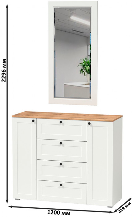 Остин 16.221 Комод + 17.03 Зеркало, цвет белый шагрень/дуб крафт золотой, ШхГхВ 120х41,9х229,6 см.