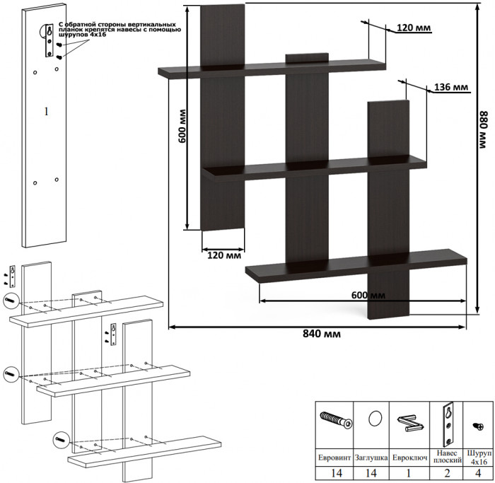 Полка СВК-5, венге
