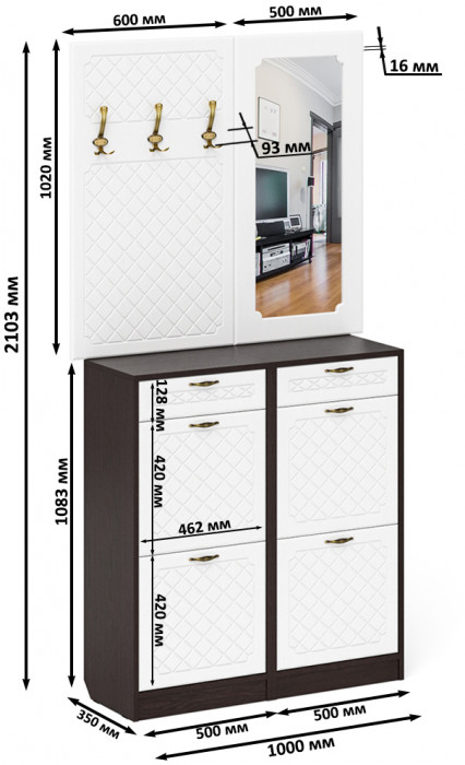 Прихожая П-6 Компоновка № 05, цвет венге/фасады МДФ белое дерево фрезеровка ромб, ШхГхВ 110х35х200 см.