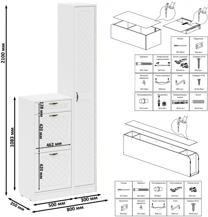 Прихожая П-6 Компоновка № 22, цвет белая шагрень/фасады МДФ белое дерево фрезеровка ромб, ШхГхВ 80х35х210 см., универсальная сборка