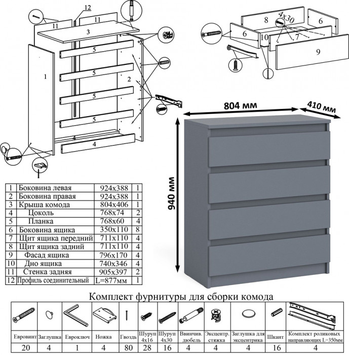 Мори компьютерный стол МС-16 левый + Комод МК800.4 + Полка 1200, графит