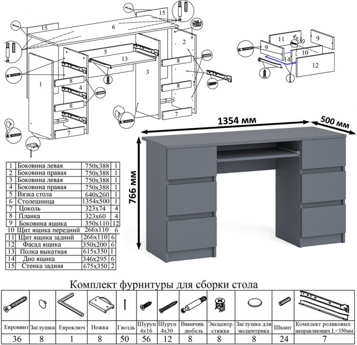 Мори компьютерный стол МС-2 + Тумба МА900.1 + Полка 1200, графит