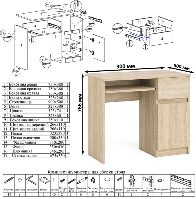 Мори Стол компьютерный МС-1 правый + Комод МК1200.8, цвет дуб сонома, ШхГхВ 210,4х50х94 см., выдвижной ящик справа, НЕ универсальная сборка