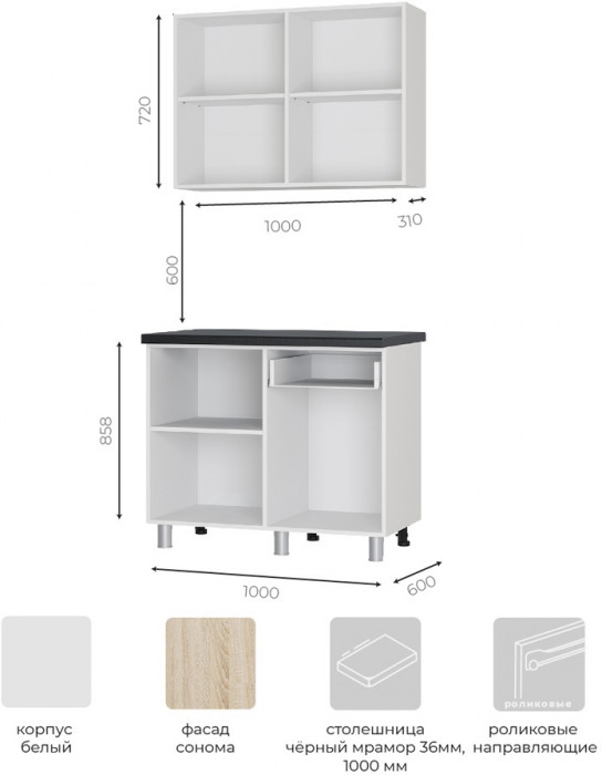 Кухня Ева, Дуб сонома, Черный янтарь