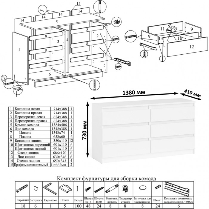 Мори Стол компьютерный МС-16 правый + Комод МК1380.6, цвет белый, ШхГхВ 262,4х84,9х76,6 см., выдвижные ящики справа, НЕ универсальная сборка