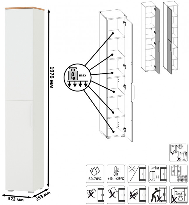 Октава Прихожая 19, цвет белый шагрень/дуб крафт золотой/фасады МДФ белый шагрень, ШхГхВ 129,3х35,4х197,6 см., универсальная сборка