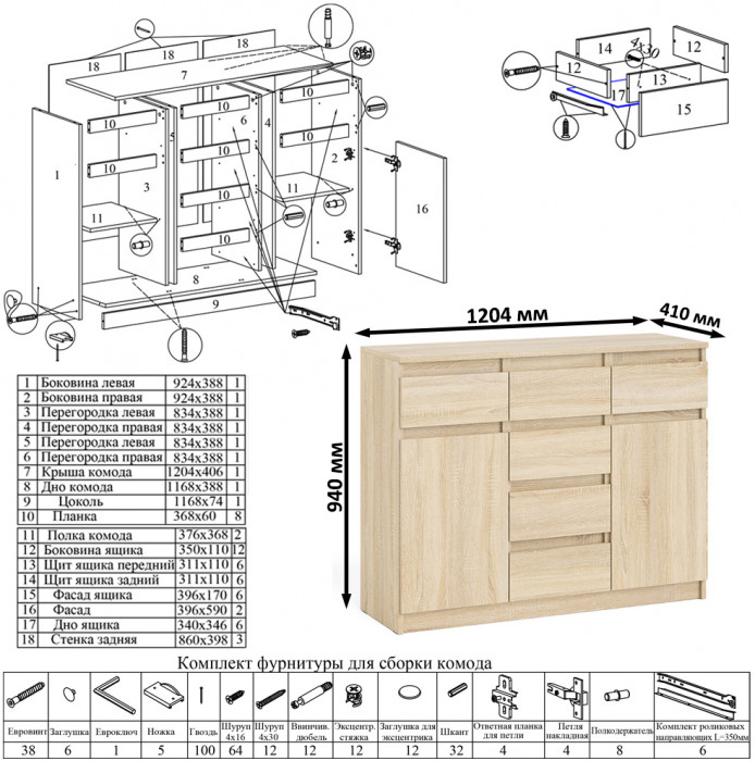 Мори Стол компьютерный МС-2 + Комод МК1200.4, цвет дуб сонома, ШхГхВ 255,8х50х94 см., универсальная сборка