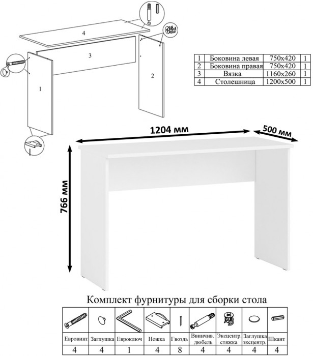 Мори письменный стол МСП1200.1 + Комод МК1200.6, белый