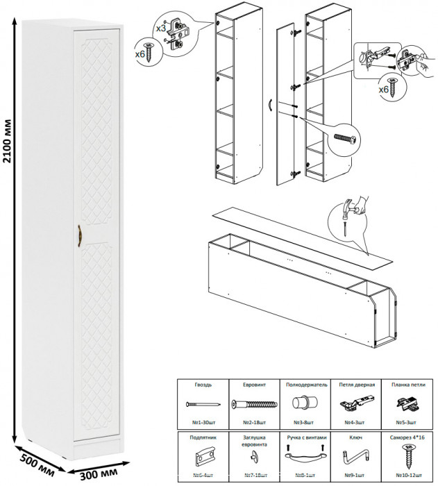 Прихожая П-6 Компоновка № 47, цвет белая шагрень/фасады МДФ белое дерево фрезеровка ромб, ШхГхВ 150х50х210 см., универсальная сборка