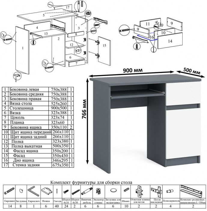 Мори компьютерный стол МС-1 правый + Комод МК1200.4 + Полка 900, графит/белый