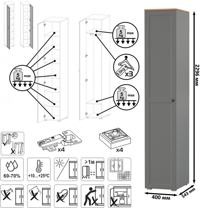 Остин 13.225 Шкаф-пенал 2 шт., цвет серый графит/дуб крафт золотой, ШхГхВ 80х54,3х229,6 см., универсальная сборка
