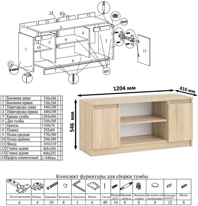 Мори компьютерный стол МС-1 левый + Тумба МТВ1200.1 + Полка 900, дуб сонома