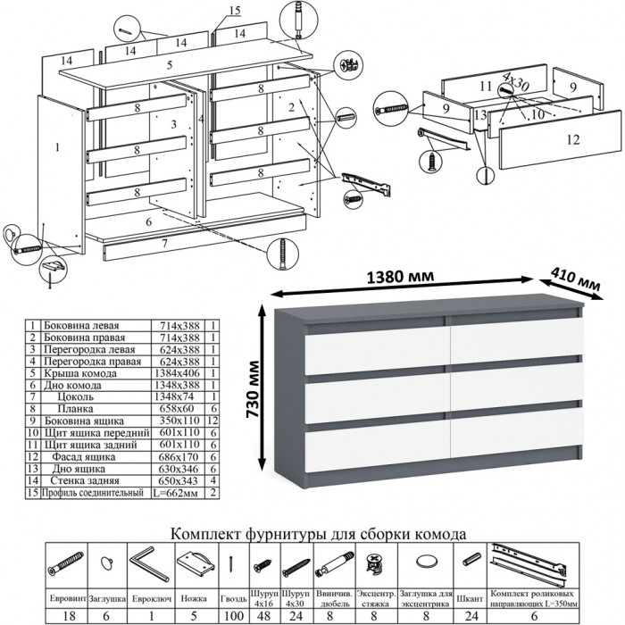 Мори Стол письменный МСП1200.1 + Комод МК1380.6, цвет графит/белый, ШхГхВ 258,4х50х76,6 см., универсальная сборка