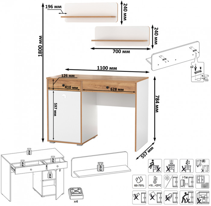 Вуди письменный стол 12.42 + 2хПолка 15.46, белый премиум/дуб крафт золотой