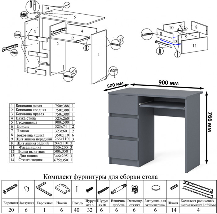 Мори Стол компьютерный МС-6 левый + Комод МК1200.3, цвет графит, ШхГхВ 210,4х50х76,6 см., выдвижные ящики слева, НЕ универсальная сборка