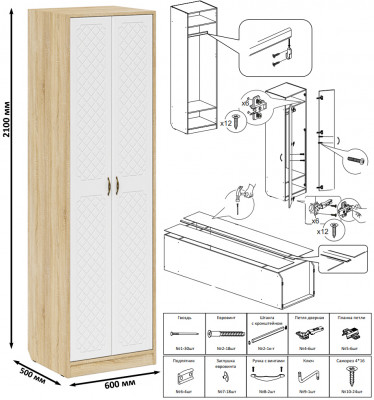 Прихожая П-6 Компоновка № 46, цвет дуб сонома/фасады МДФ белое дерево фрезеровка ромб, ШхГхВ 150х50х210 см., универсальная сборка